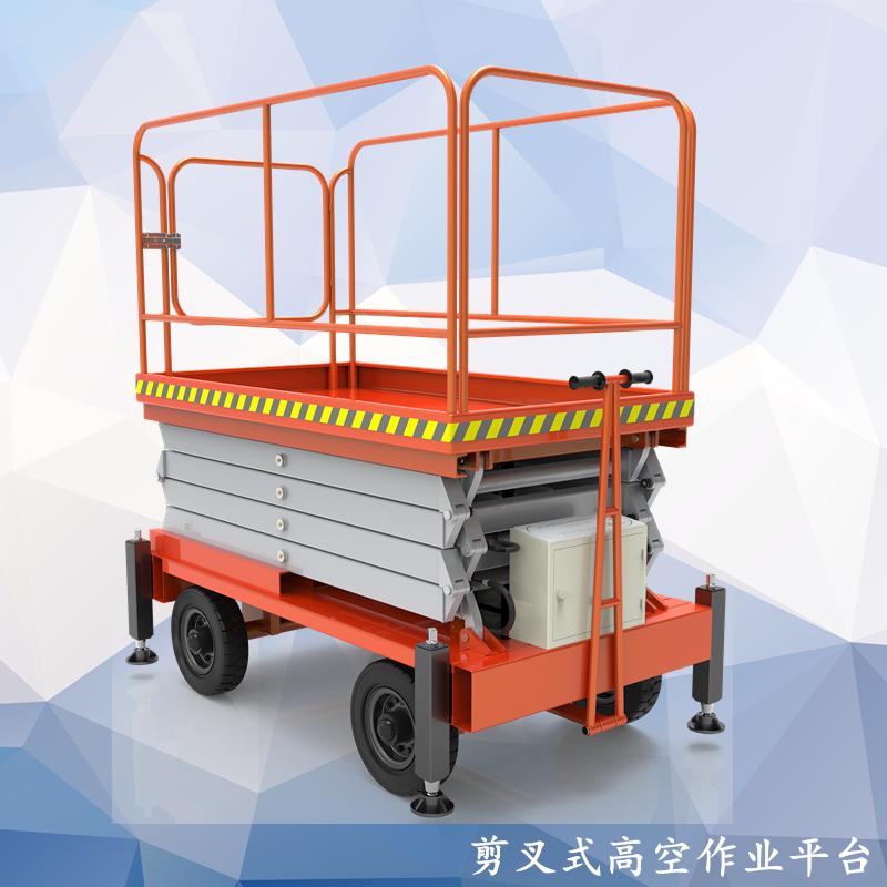 剪叉式高空作業(yè)臺