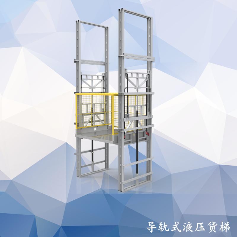 導(dǎo)軌式液壓貨梯