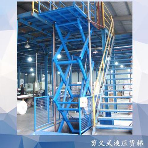剪叉式液壓貨梯