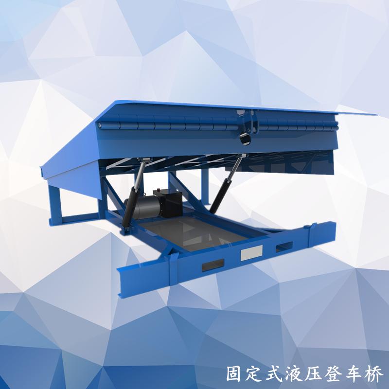 固定式登車橋